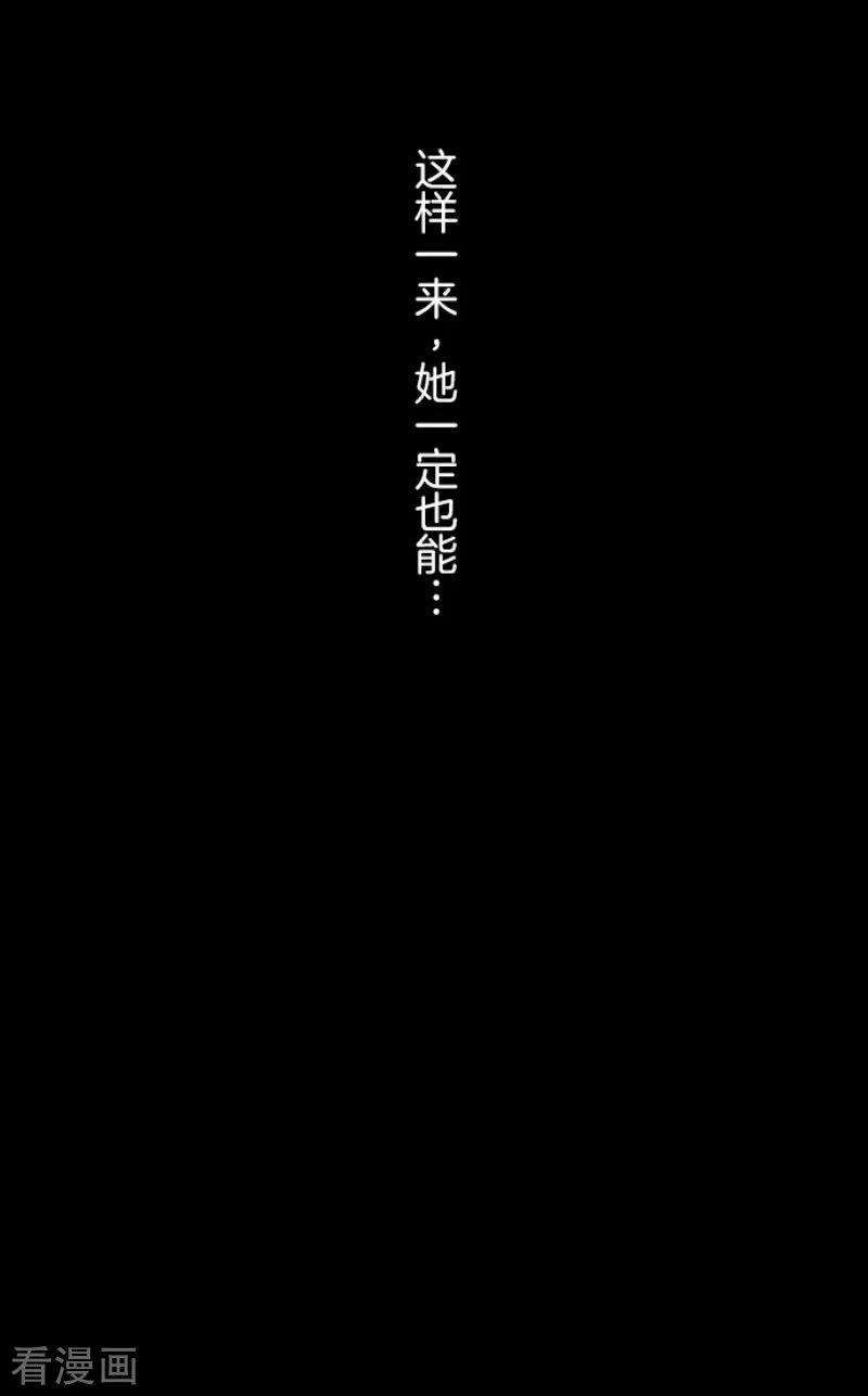 他和她的魔法契约225话 过去篇32