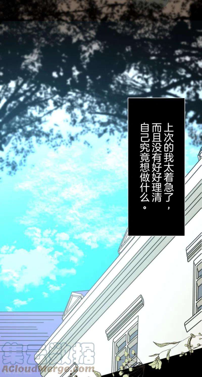 他和她的魔法契约225话 过去篇32