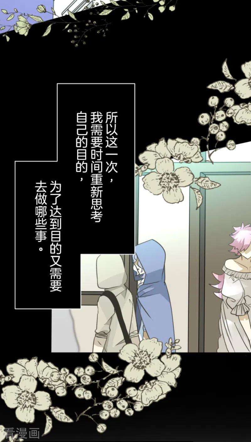 他和她的魔法契约225话 过去篇32