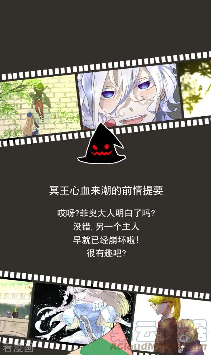 他和她的魔法契约226话 家庭日1