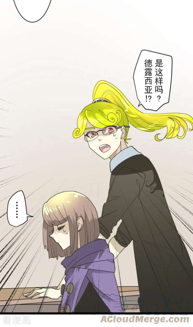 他和她的魔法契约226话 家庭日1