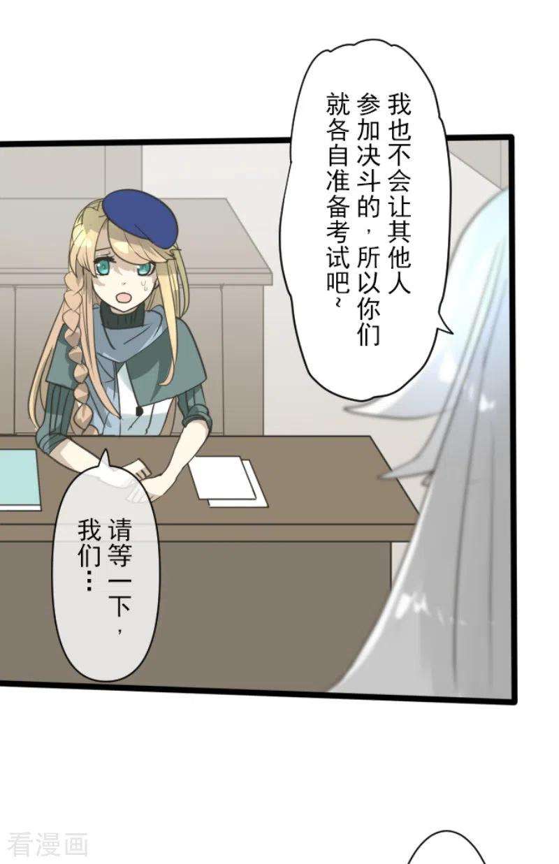 他和她的魔法契约226话 家庭日1
