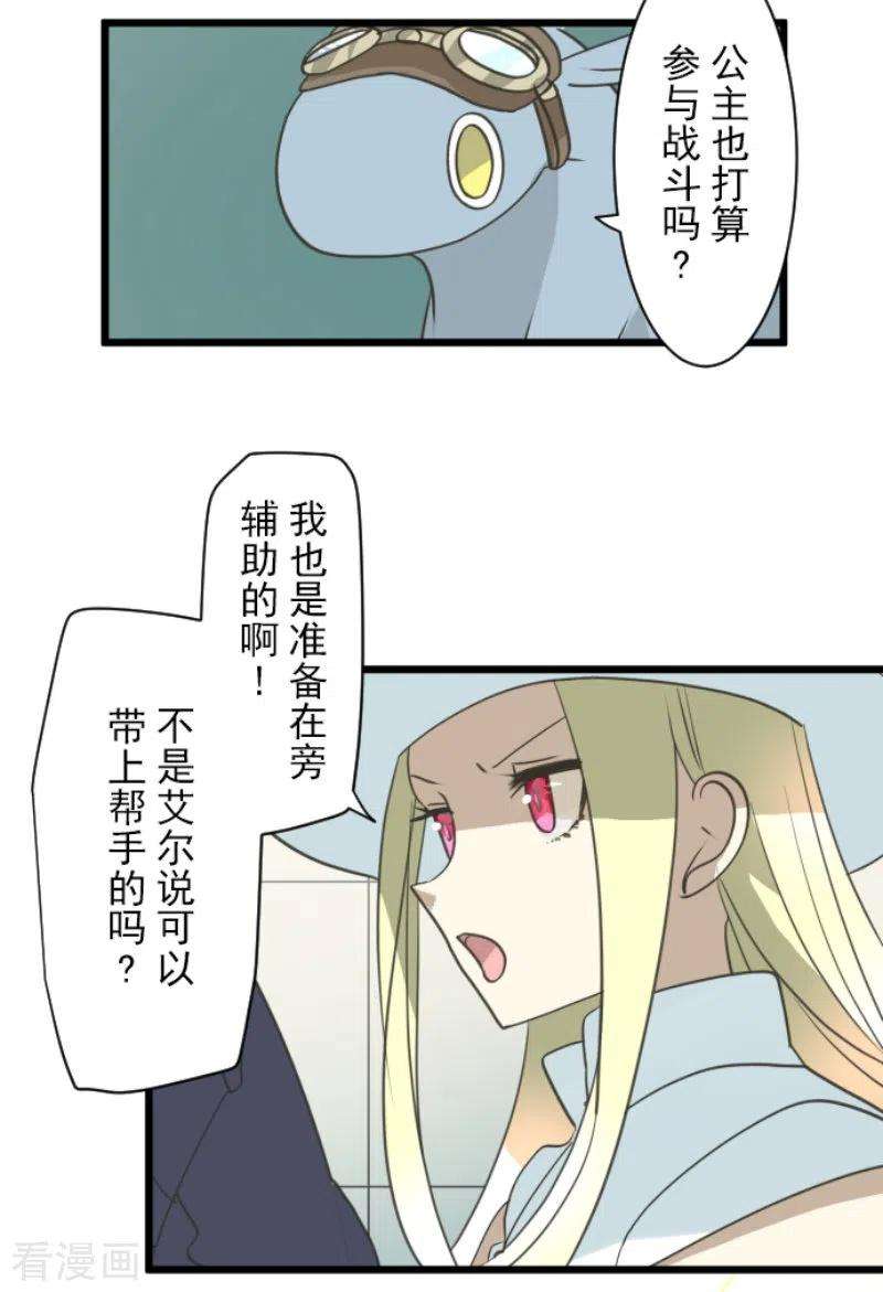 他和她的魔法契约226话 家庭日1