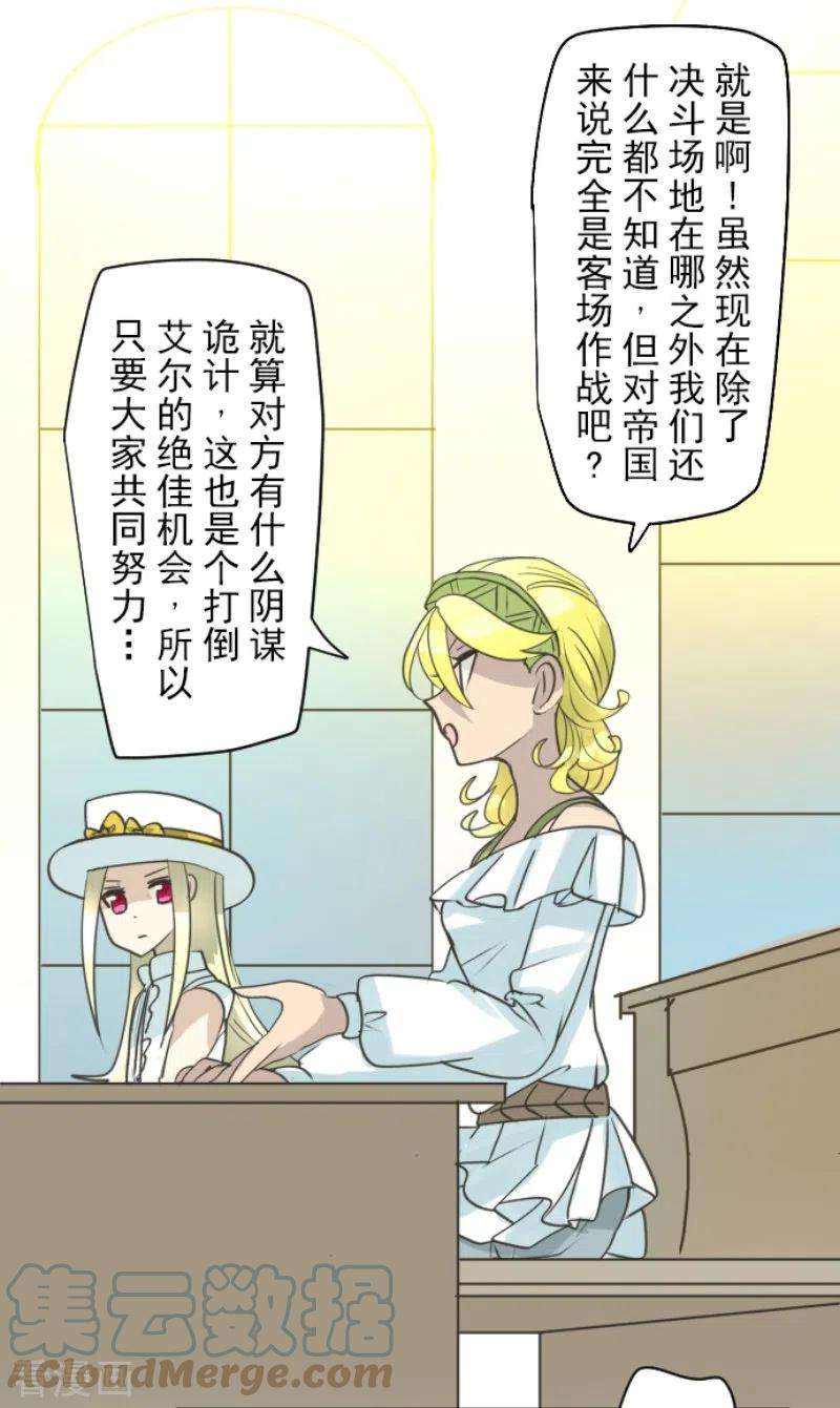 他和她的魔法契约226话 家庭日1