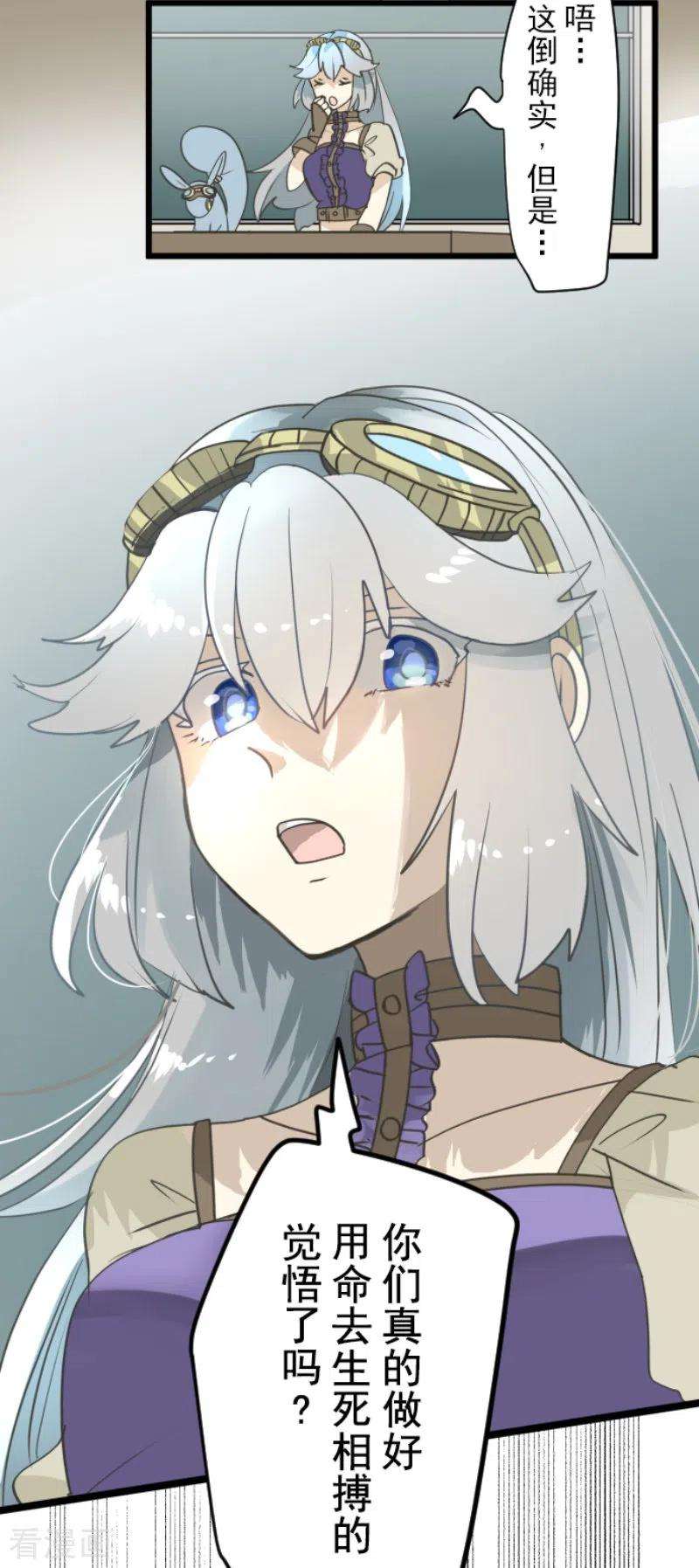 他和她的魔法契约226话 家庭日1