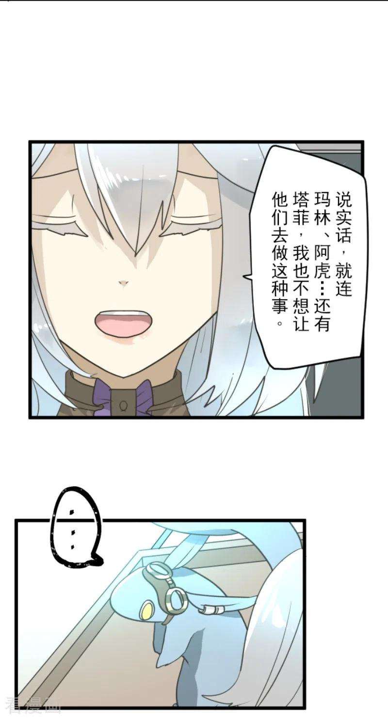 他和她的魔法契约226话 家庭日1