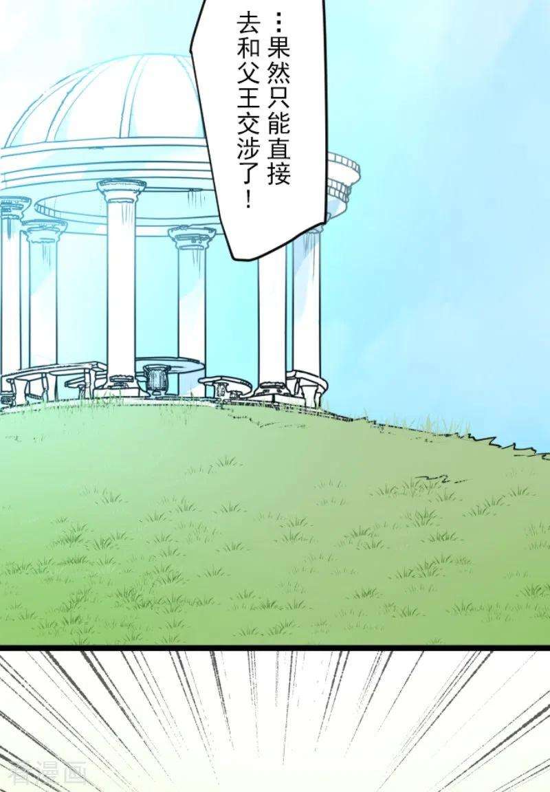 他和她的魔法契约226话 家庭日1