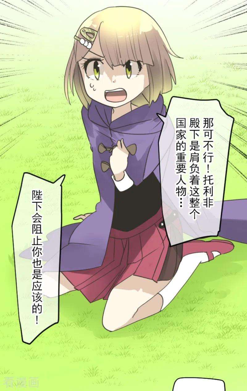他和她的魔法契约226话 家庭日1