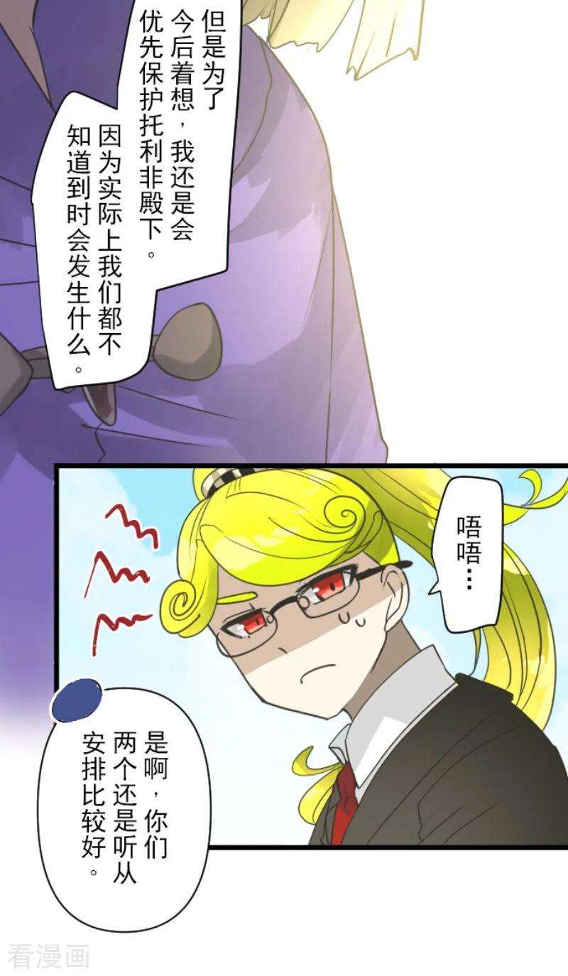 他和她的魔法契约226话 家庭日1