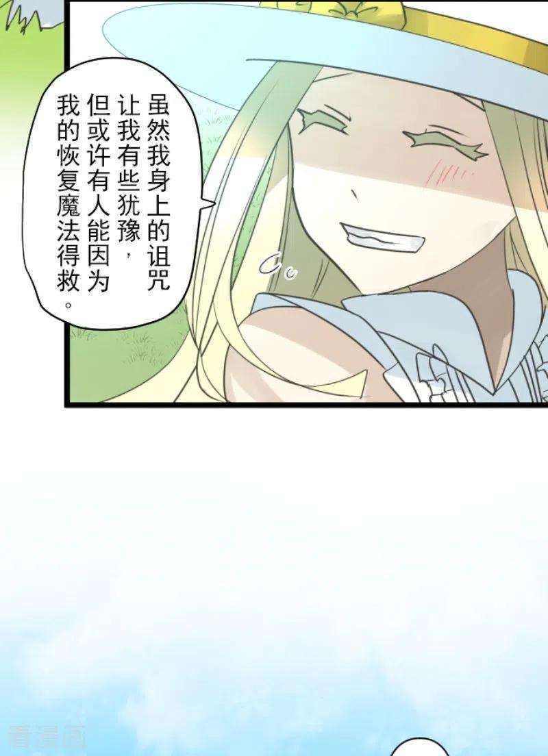 他和她的魔法契约226话 家庭日1
