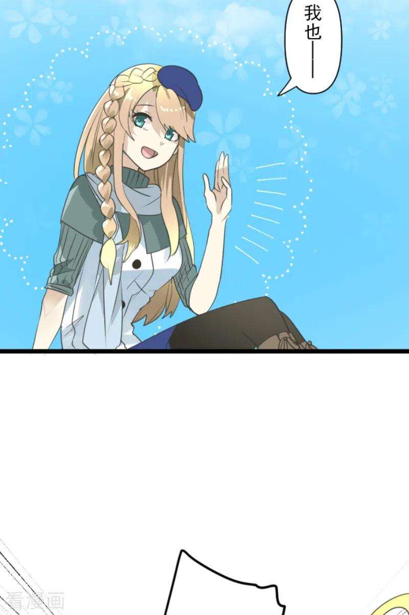 他和她的魔法契约226话 家庭日1