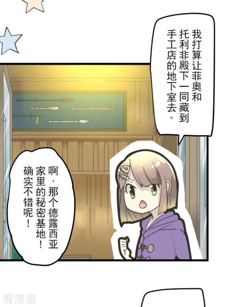 他和她的魔法契约226话 家庭日1