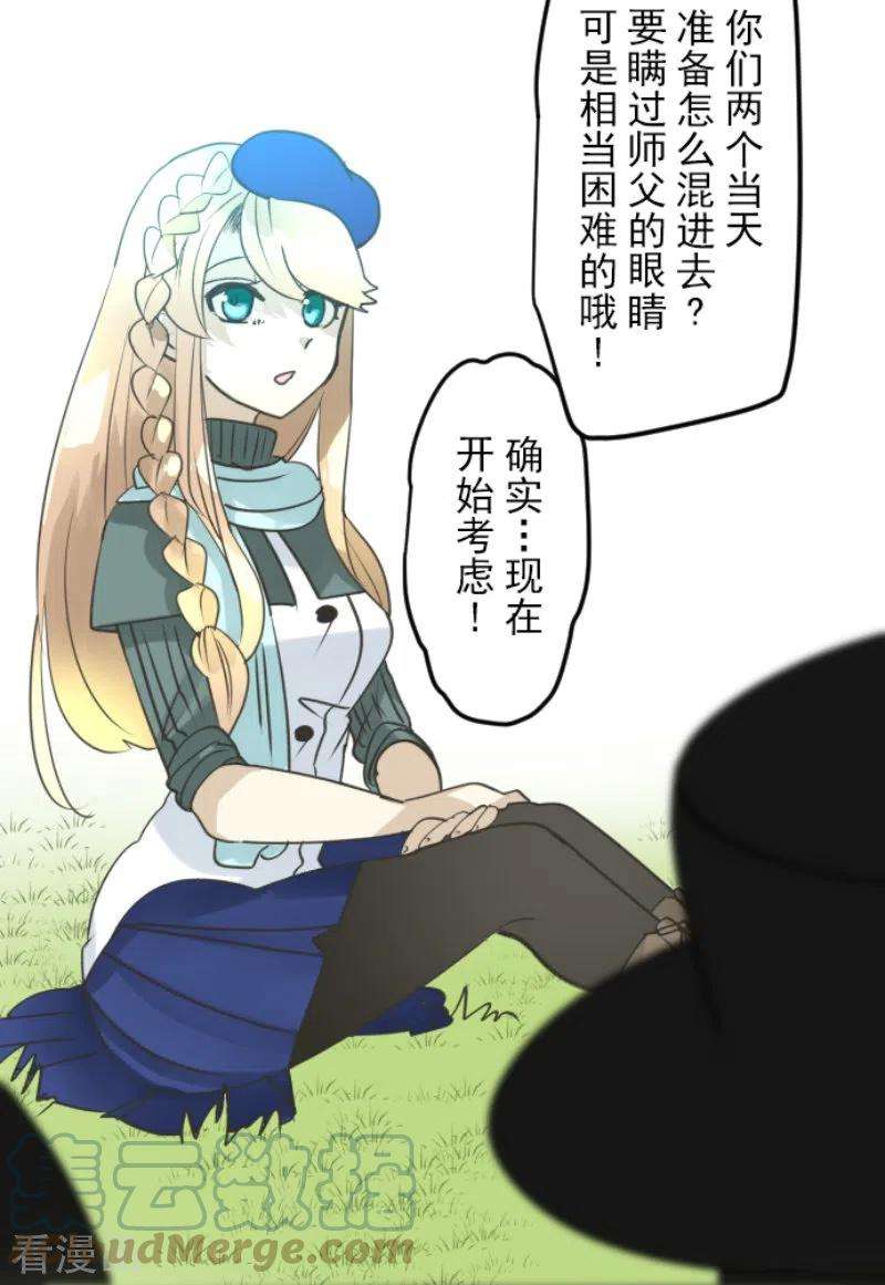 他和她的魔法契约226话 家庭日1
