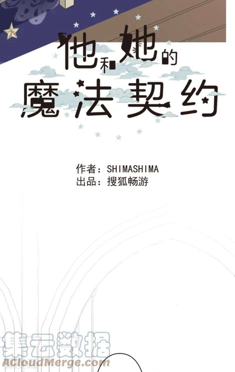 他和她的魔法契约226话 家庭日1