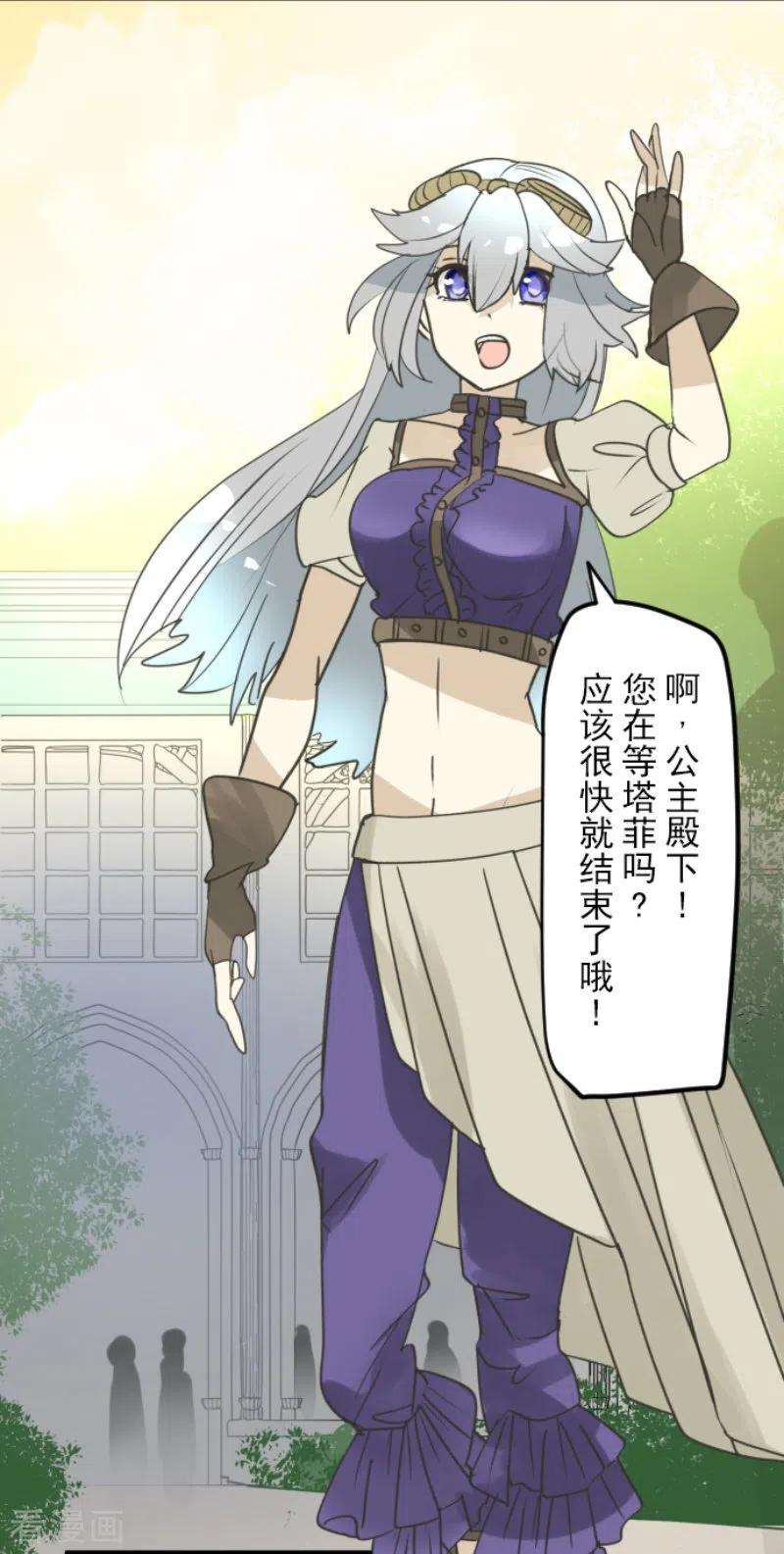 他和她的魔法契约226话 家庭日1