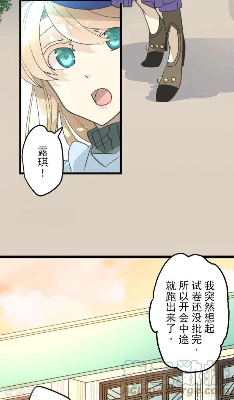 他和她的魔法契约226话 家庭日1