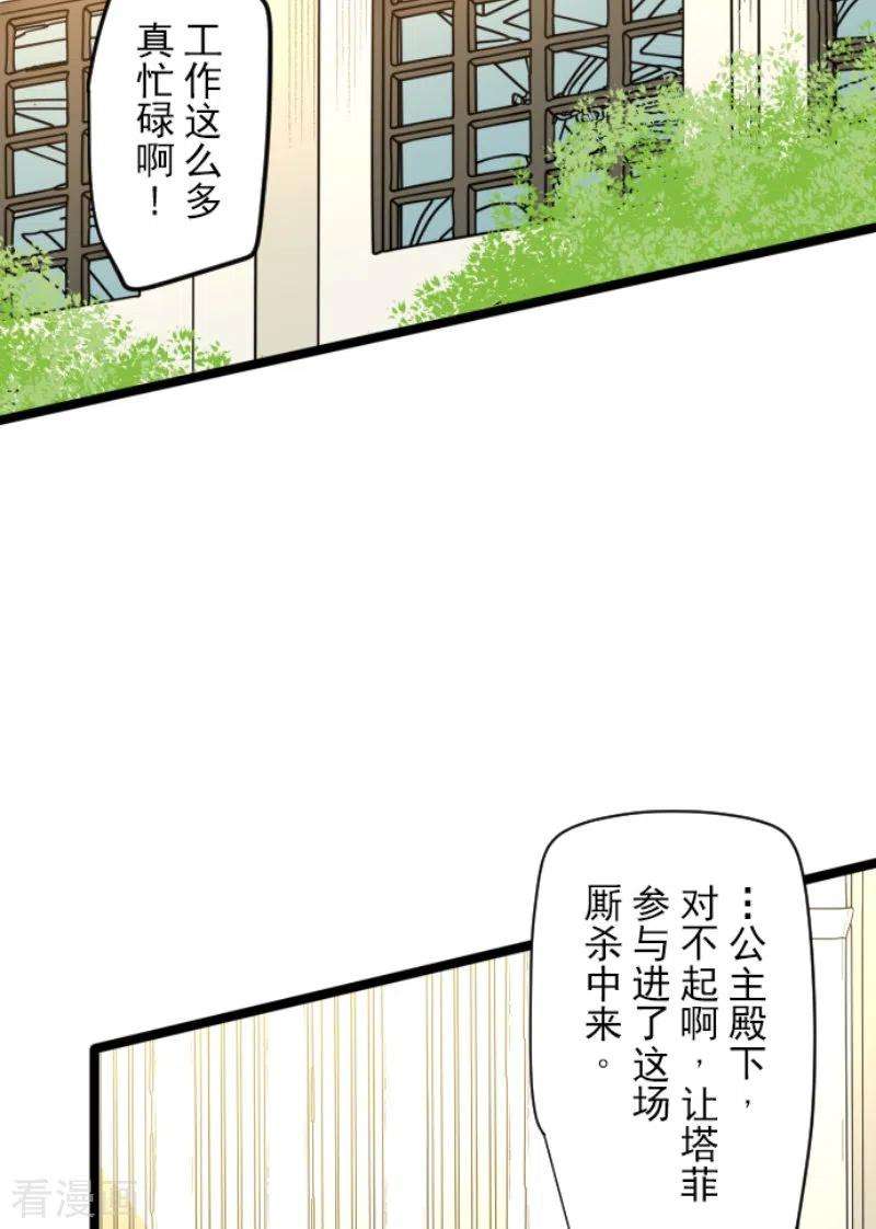 他和她的魔法契约226话 家庭日1