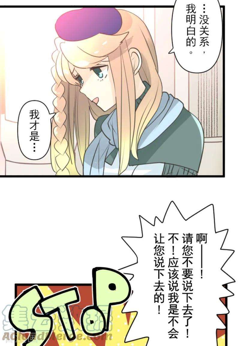 他和她的魔法契约226话 家庭日1