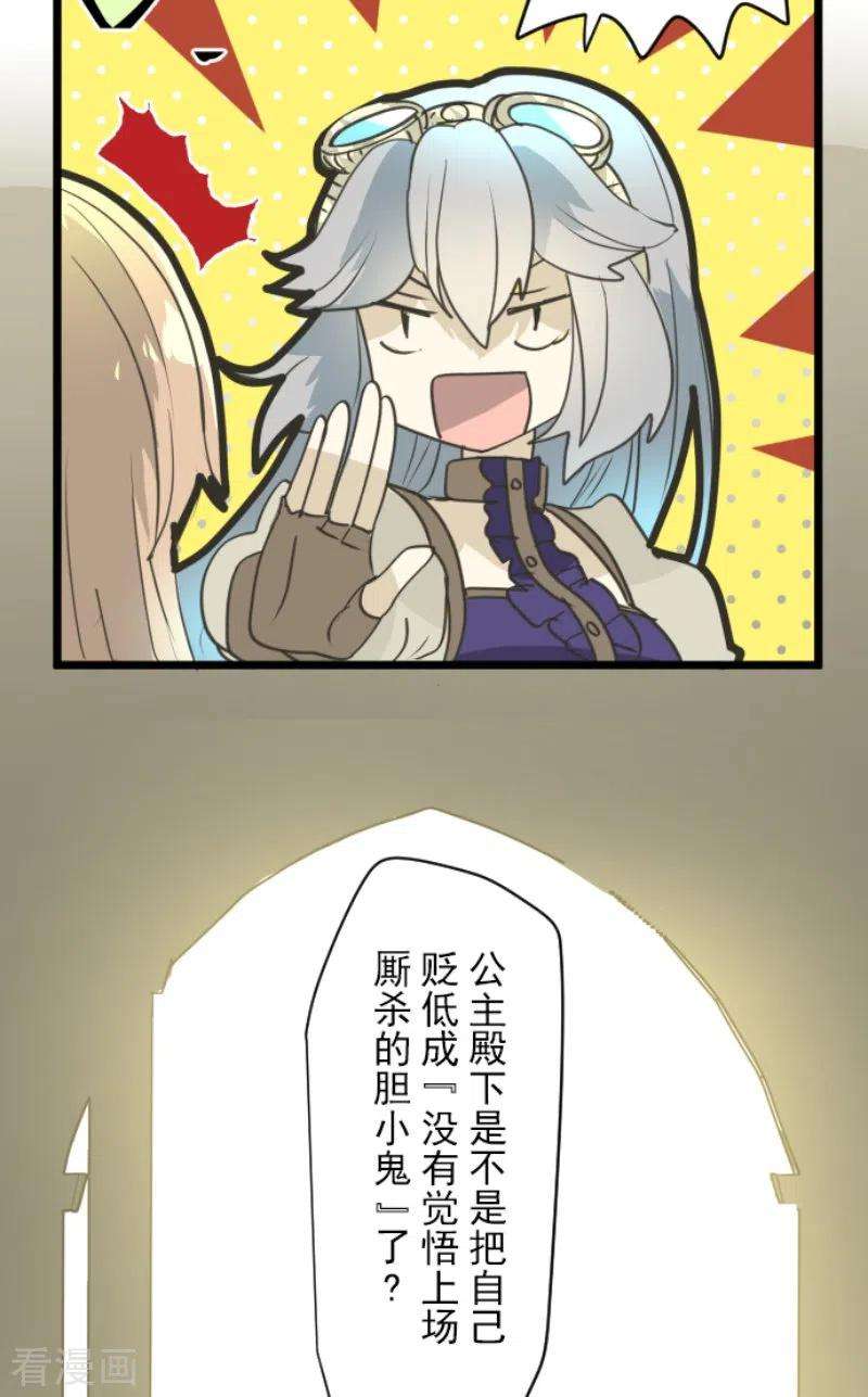 他和她的魔法契约226话 家庭日1