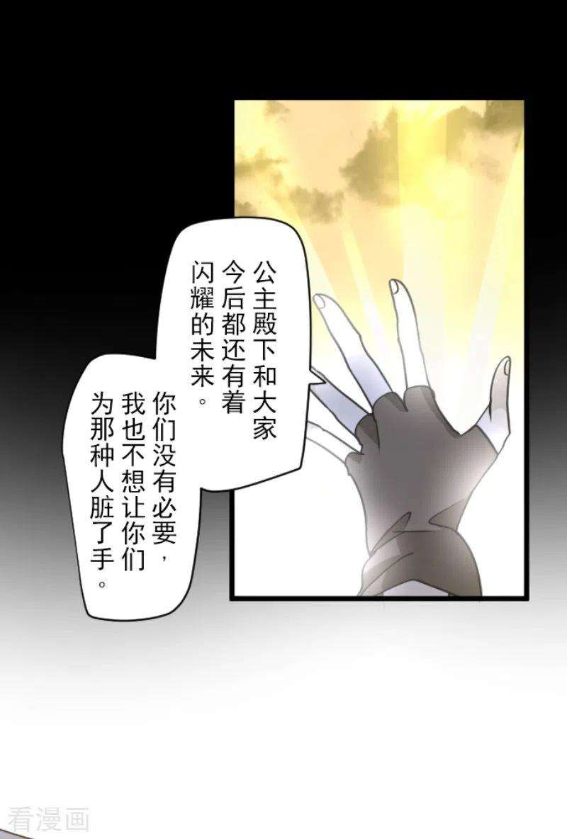 他和她的魔法契约226话 家庭日1