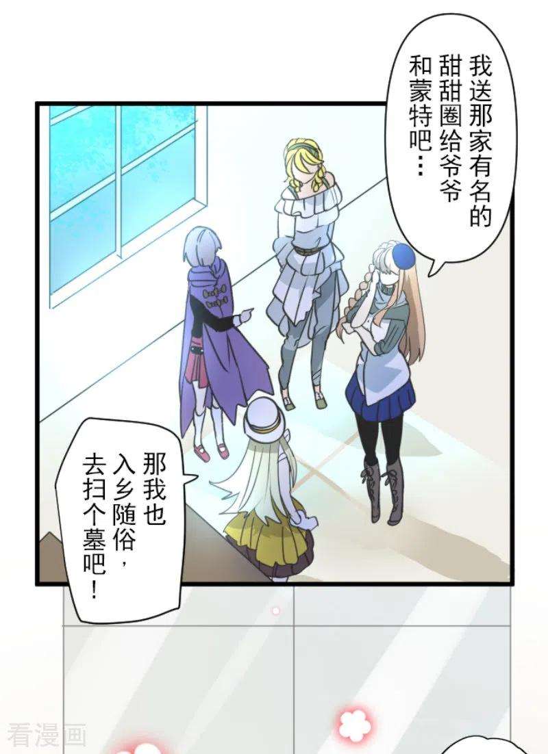 他和她的魔法契约226话 家庭日1