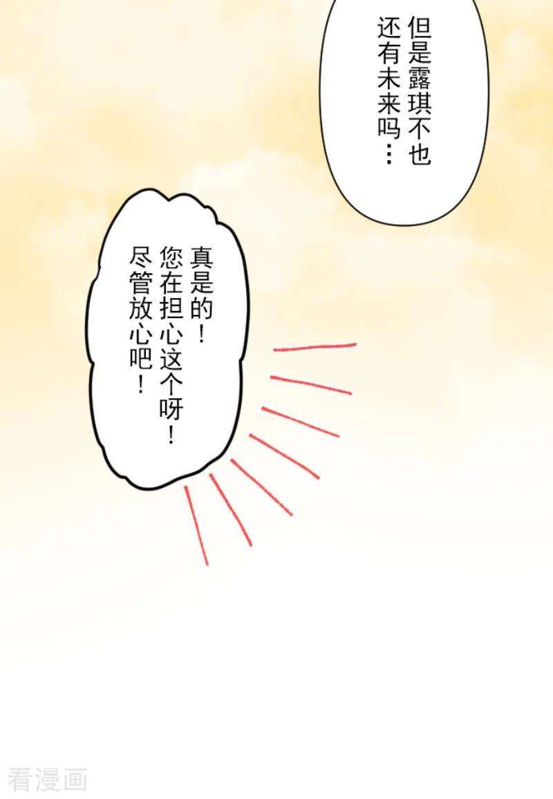 他和她的魔法契约226话 家庭日1