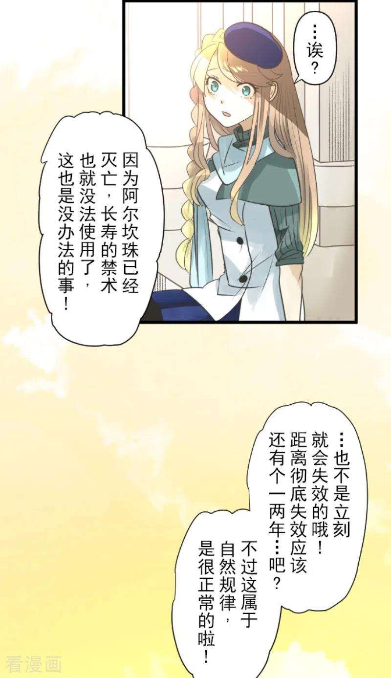 他和她的魔法契约226话 家庭日1
