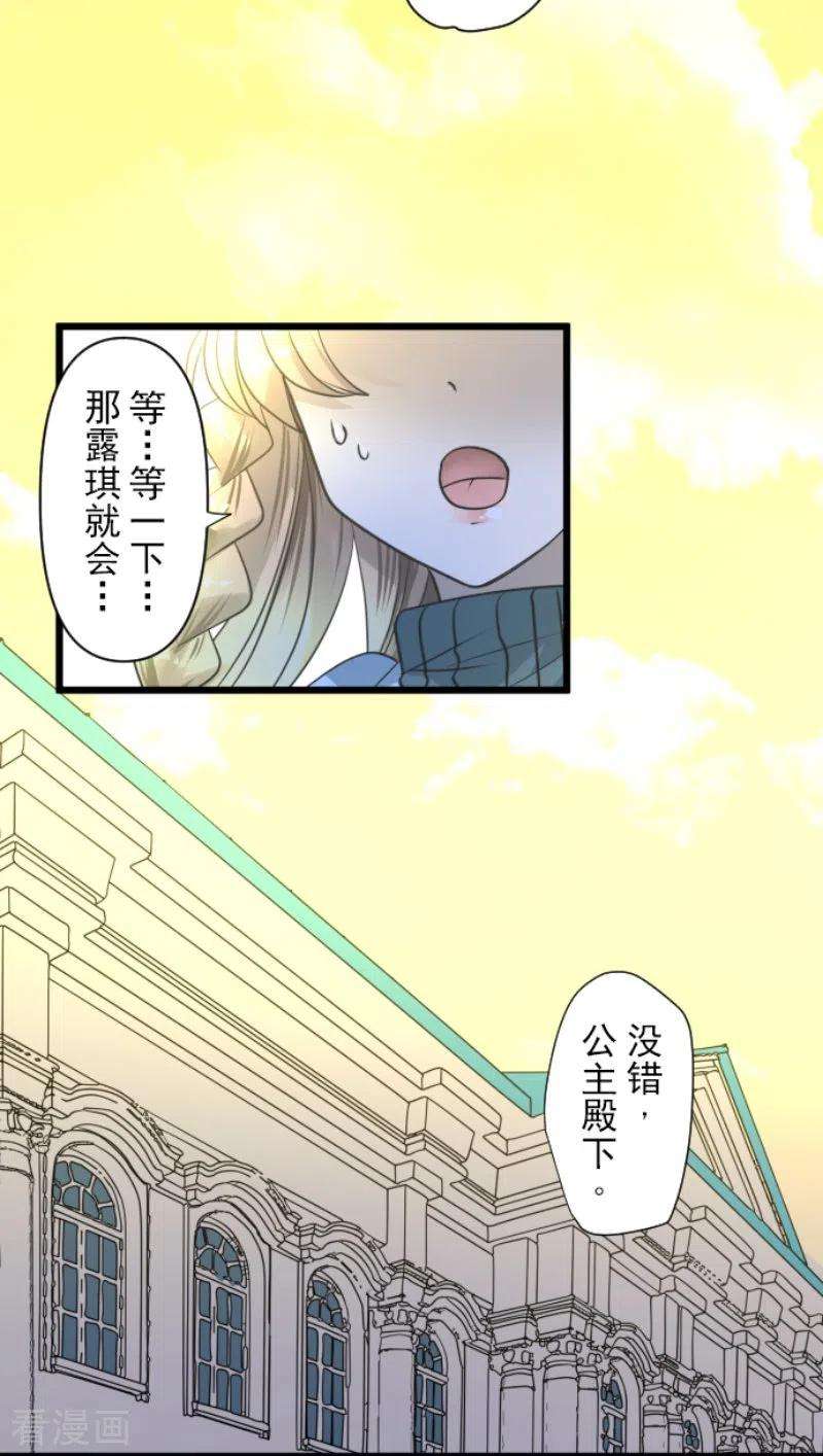 他和她的魔法契约226话 家庭日1