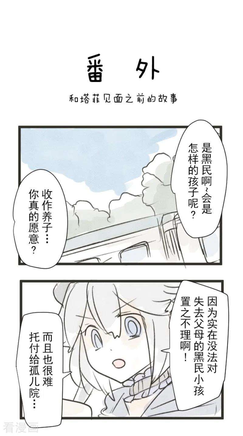 他和她的魔法契约226话 家庭日1