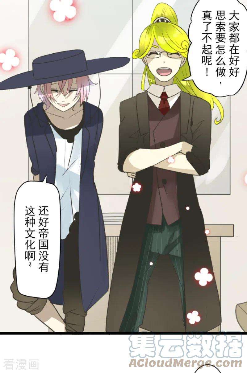 他和她的魔法契约226话 家庭日1