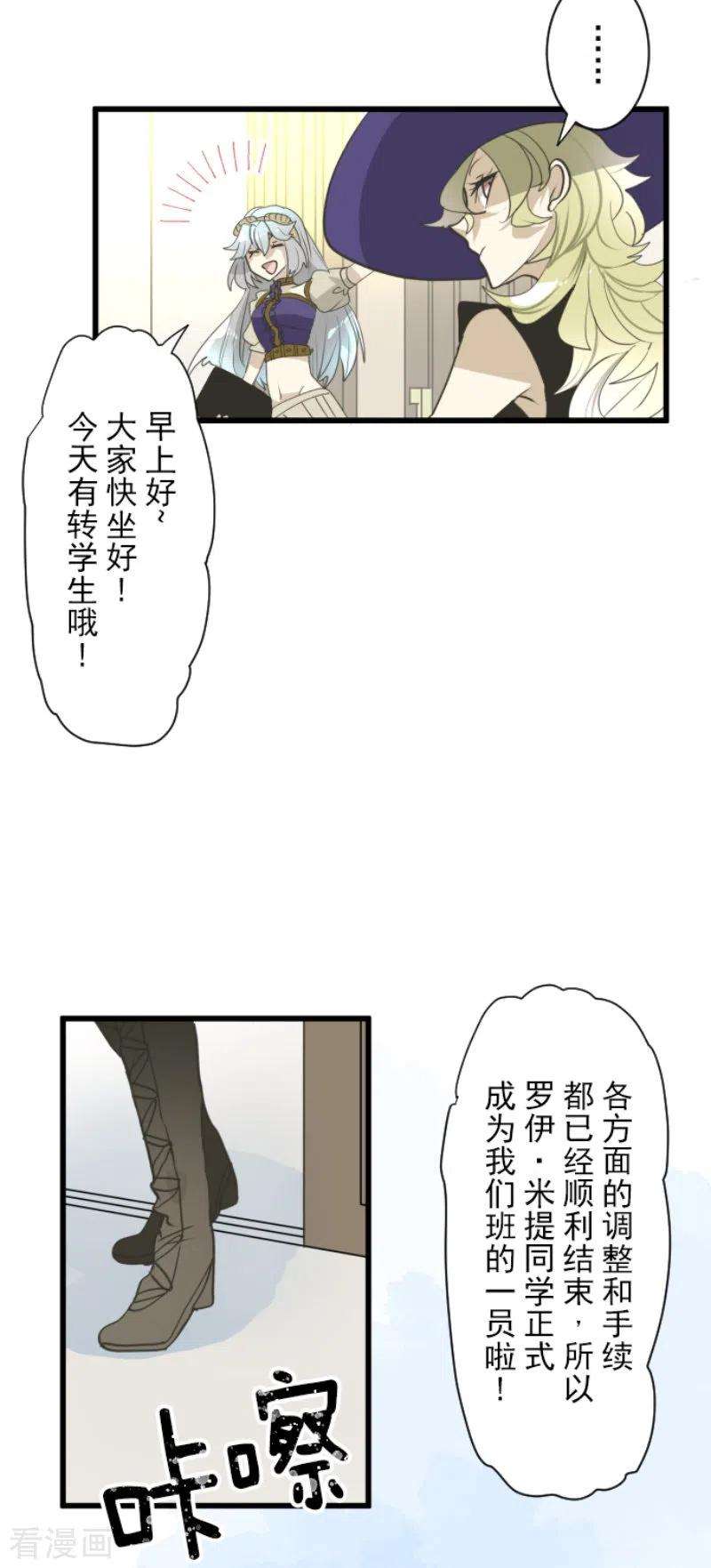 他和她的魔法契约226话 家庭日1