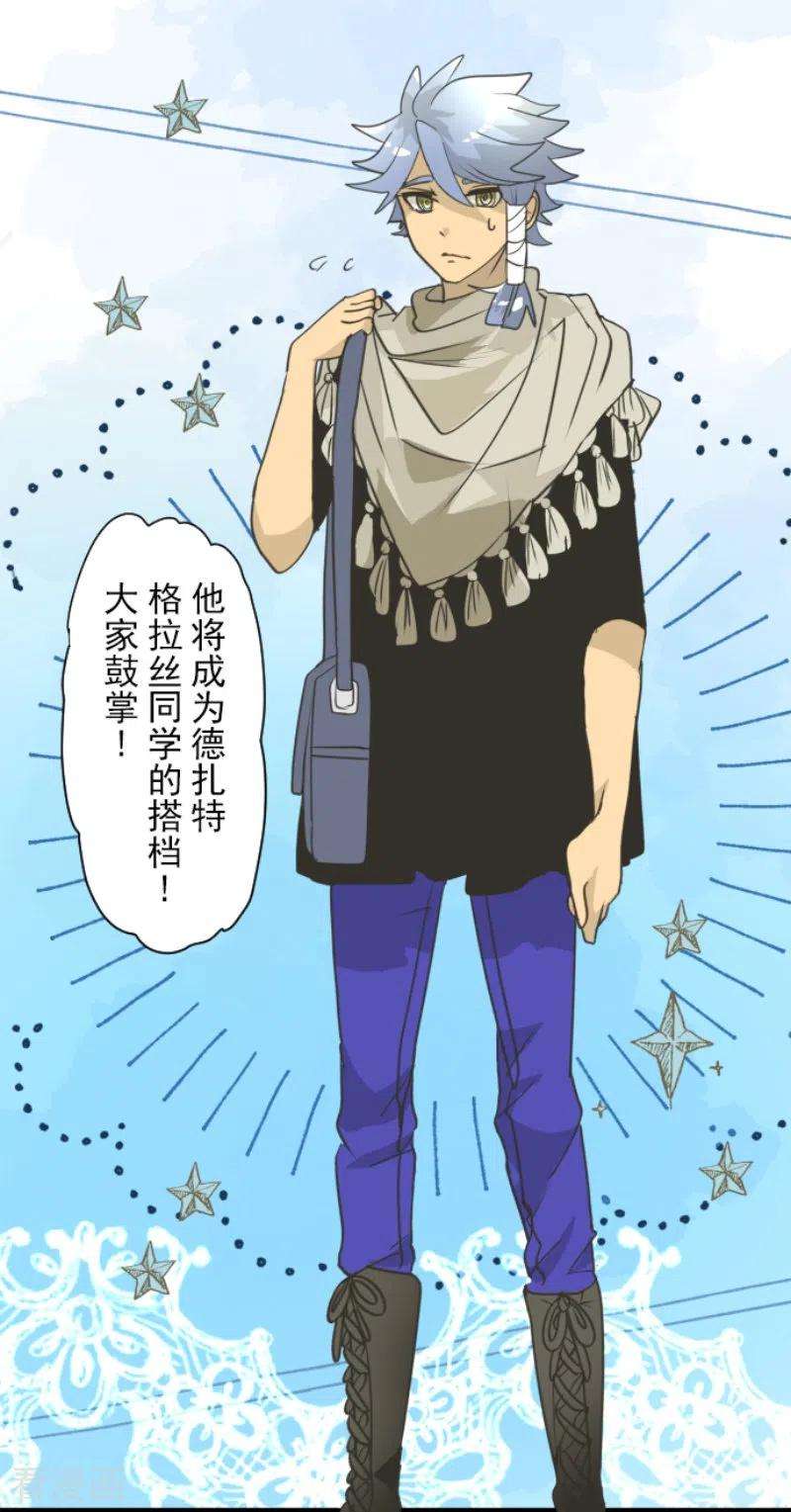 他和她的魔法契约226话 家庭日1