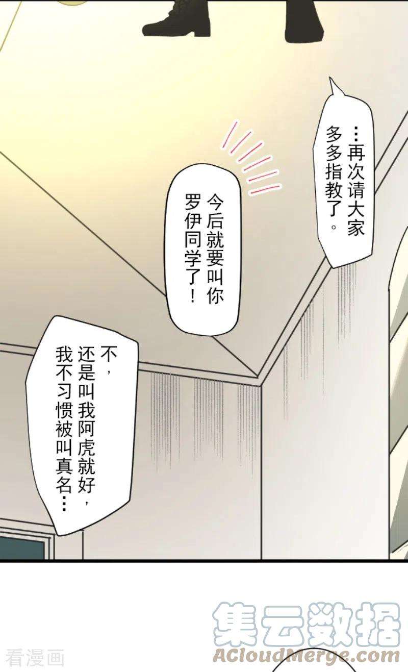 他和她的魔法契约226话 家庭日1