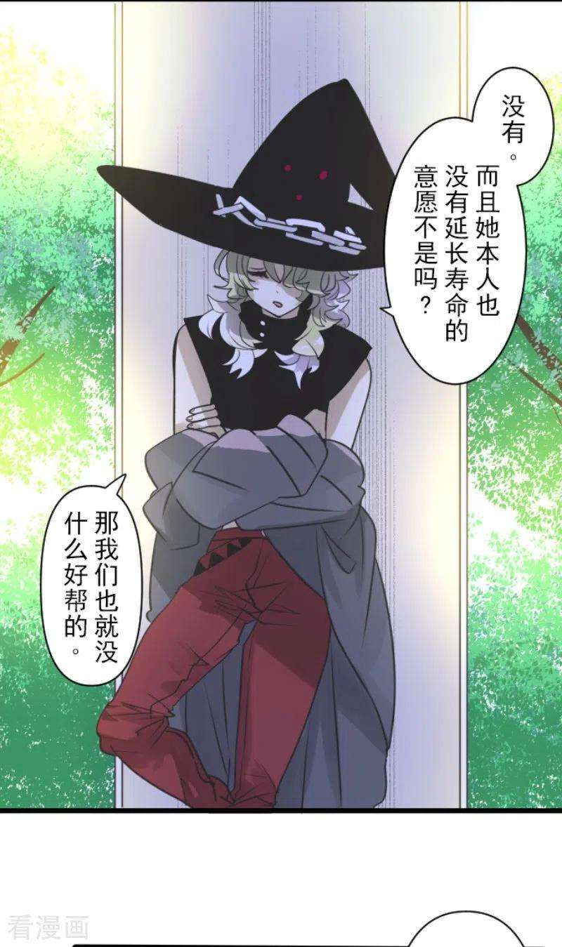 他和她的魔法契约227话 家庭日2