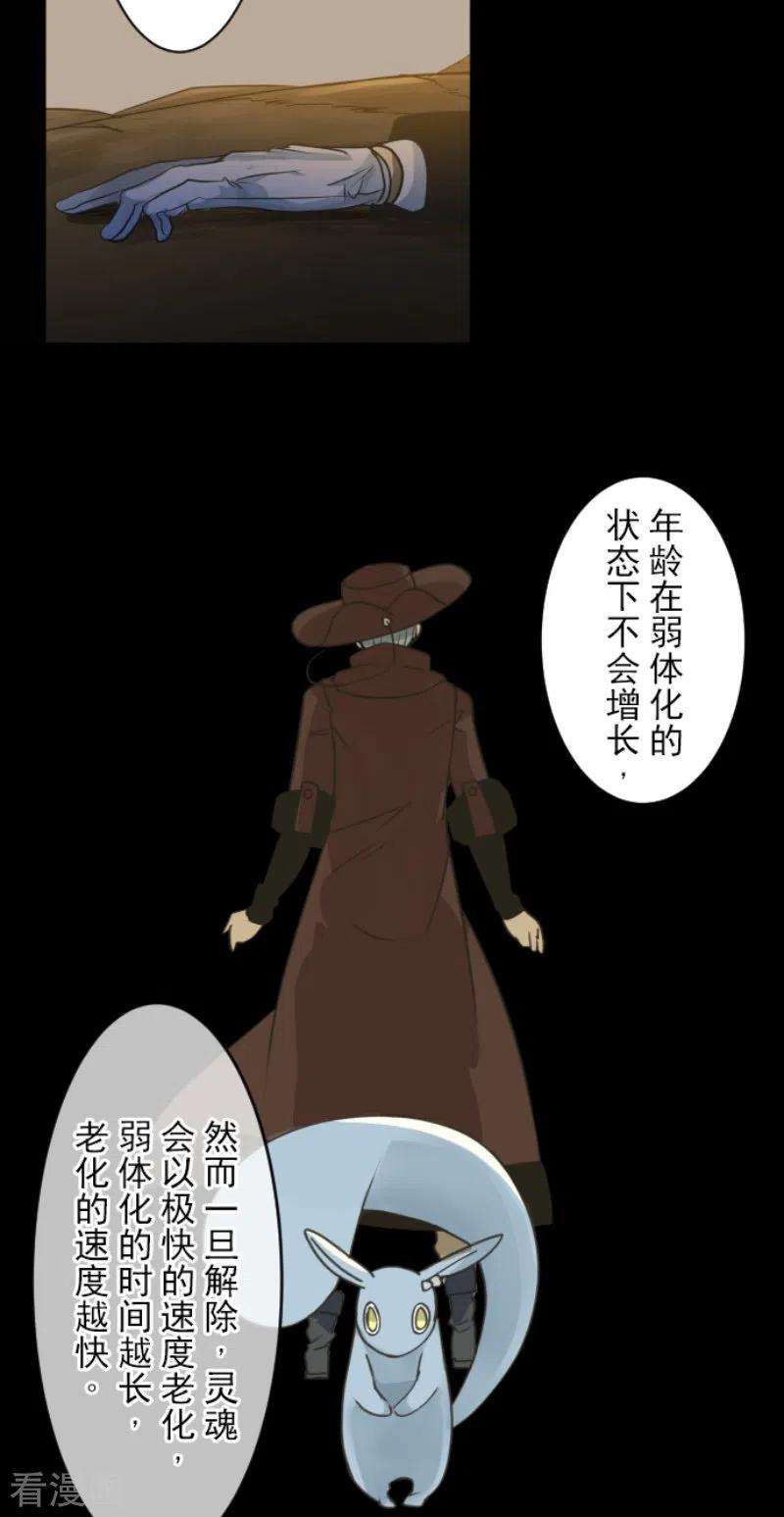 他和她的魔法契约227话 家庭日2