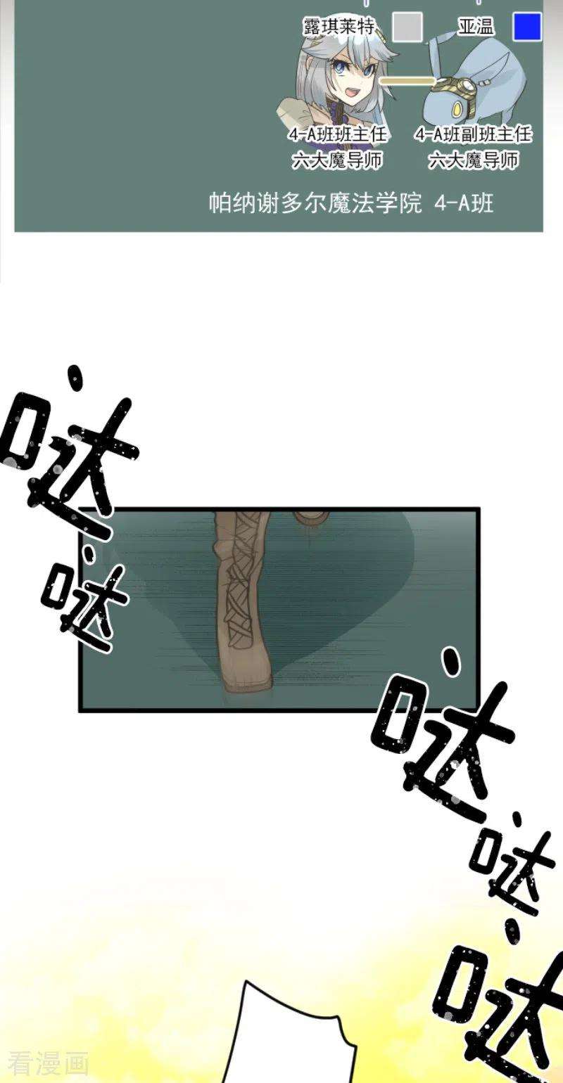 他和她的魔法契约227话 家庭日2