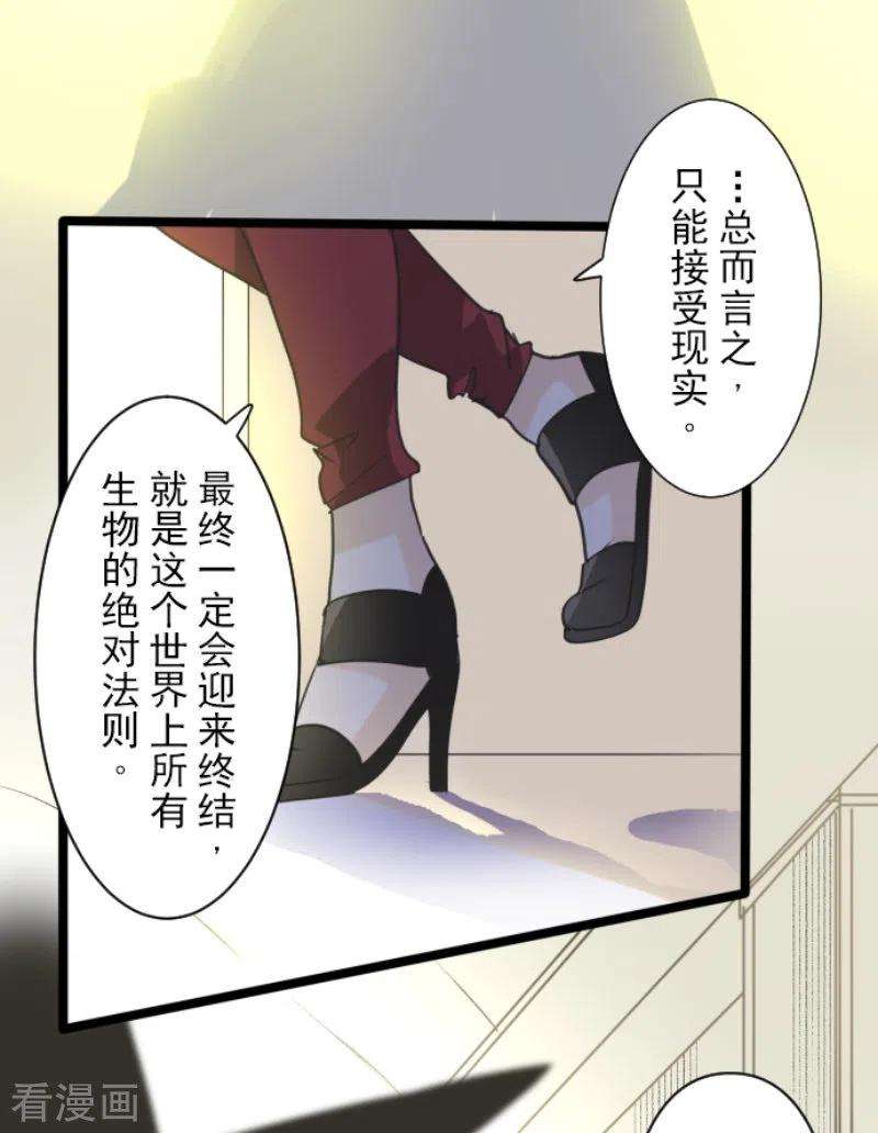 他和她的魔法契约227话 家庭日2