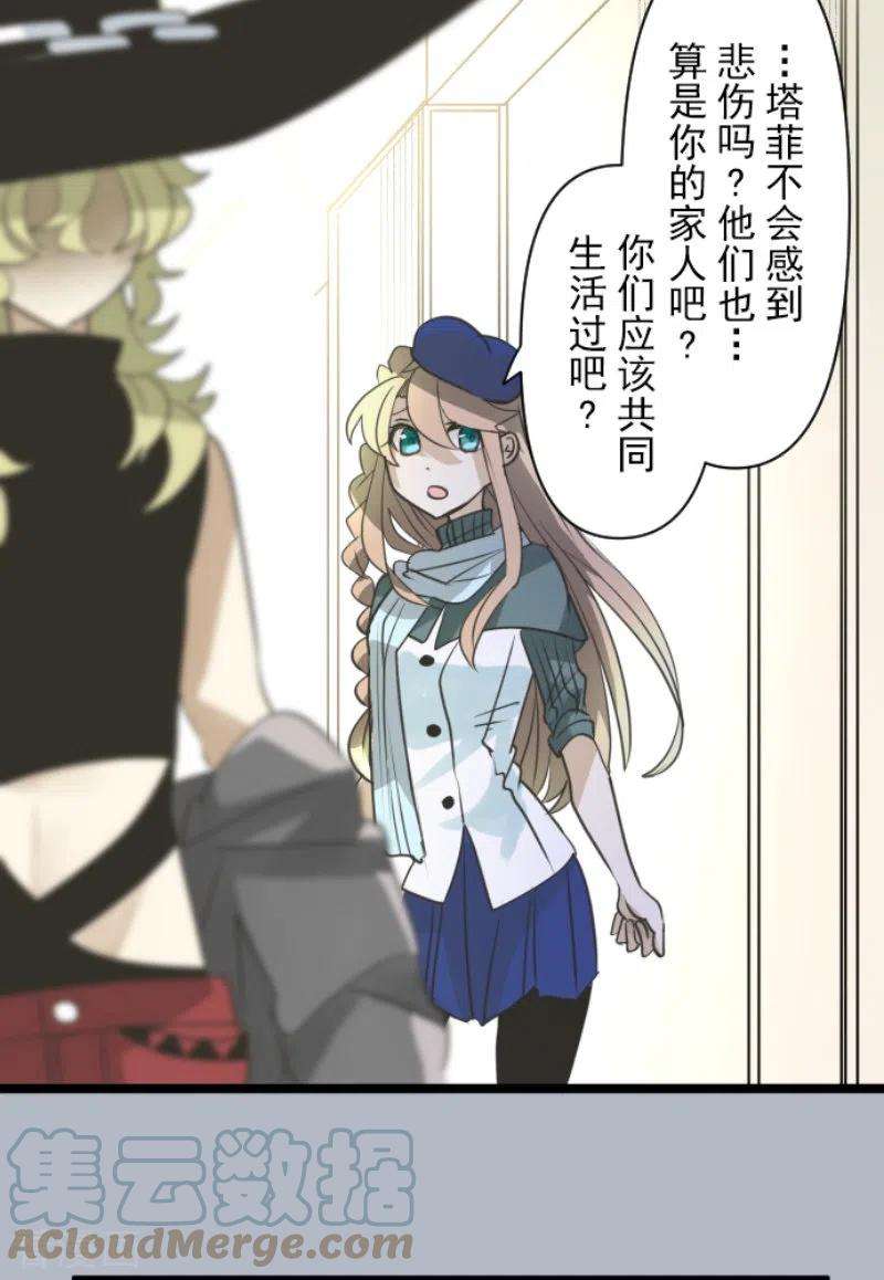 他和她的魔法契约227话 家庭日2