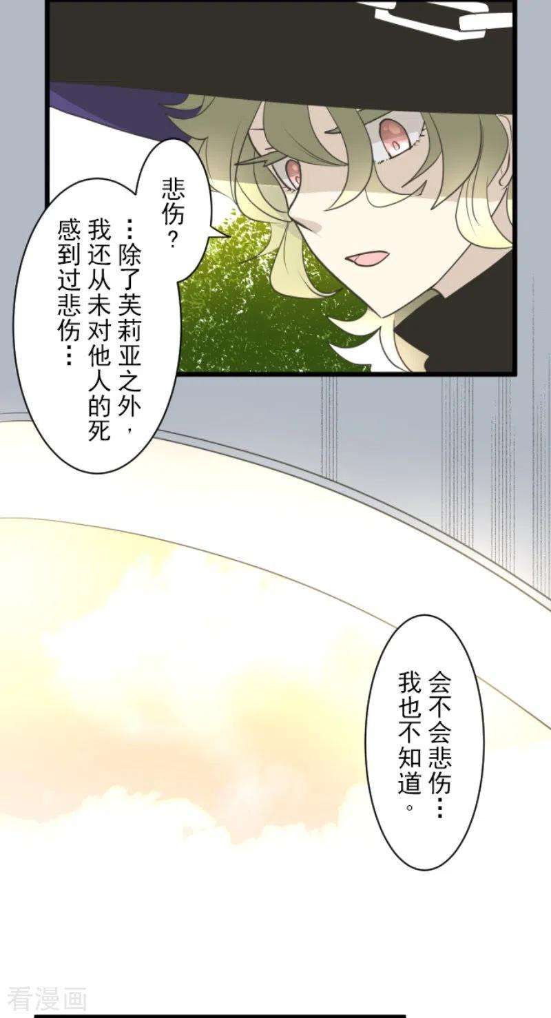 他和她的魔法契约227话 家庭日2