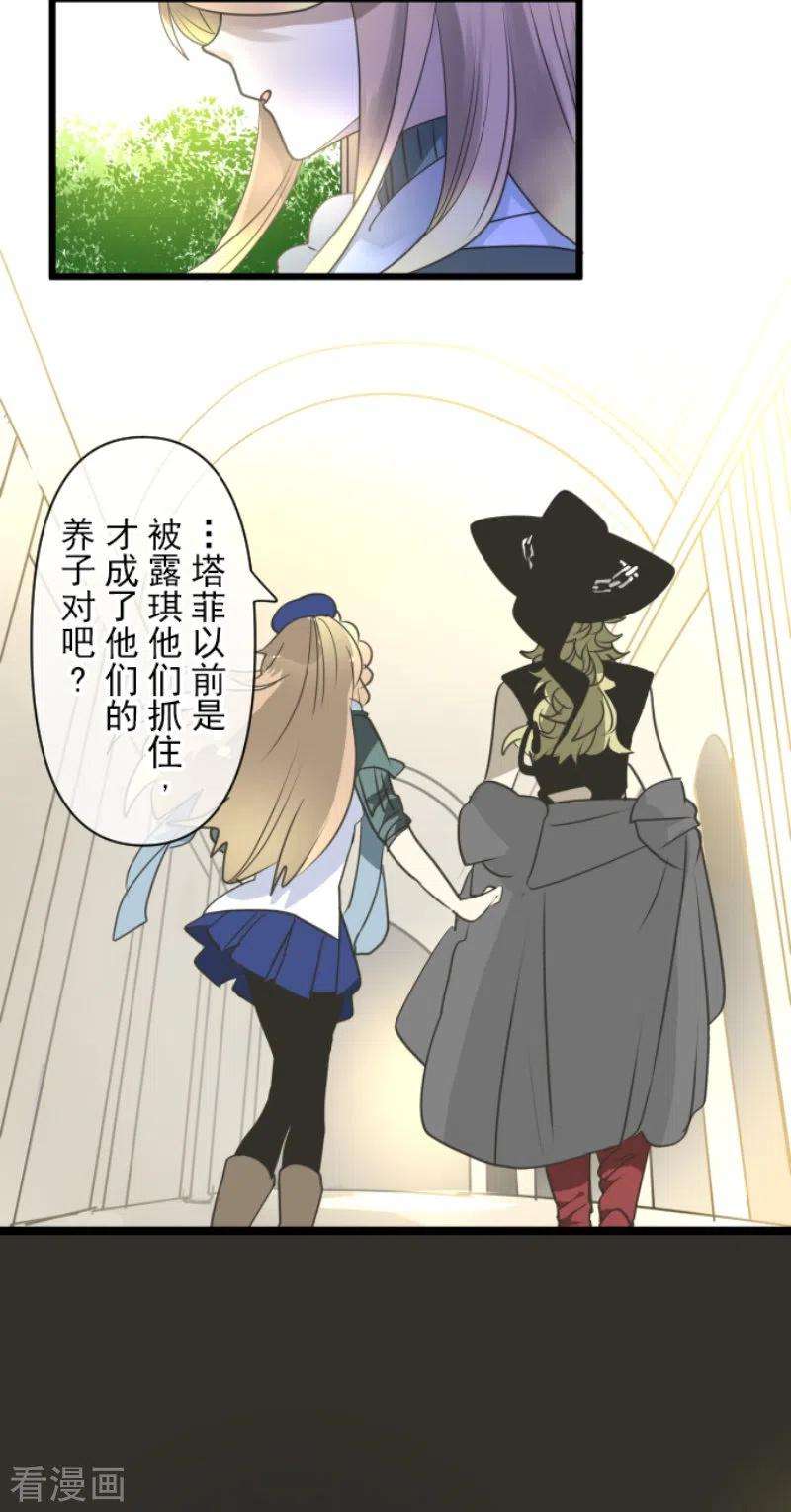 他和她的魔法契约227话 家庭日2