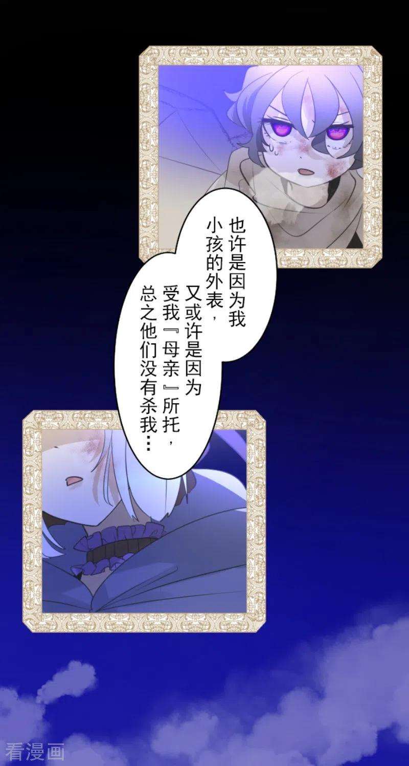 他和她的魔法契约227话 家庭日2