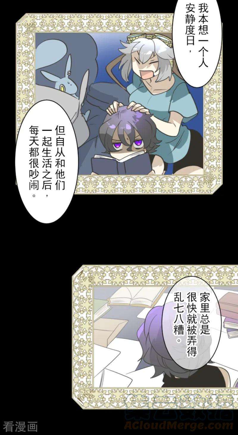 他和她的魔法契约227话 家庭日2