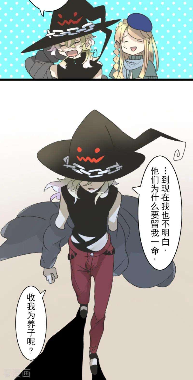 他和她的魔法契约227话 家庭日2