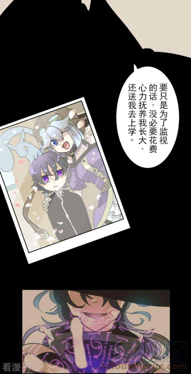 他和她的魔法契约227话 家庭日2