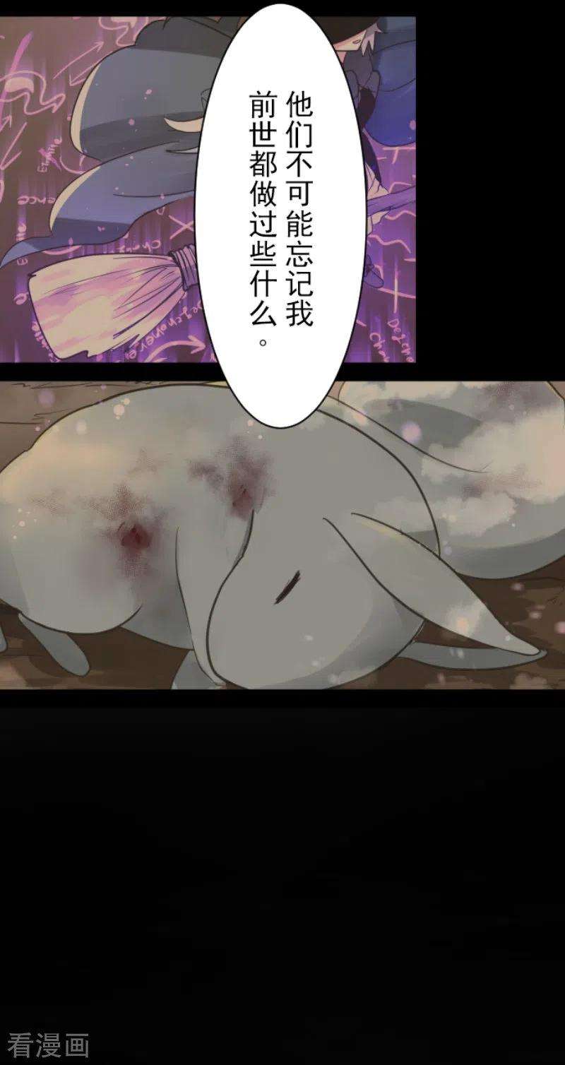 他和她的魔法契约227话 家庭日2