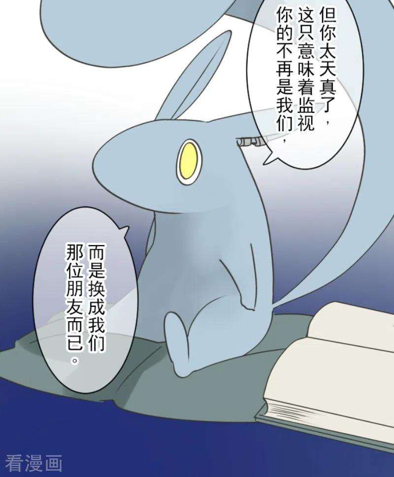 他和她的魔法契约227话 家庭日2