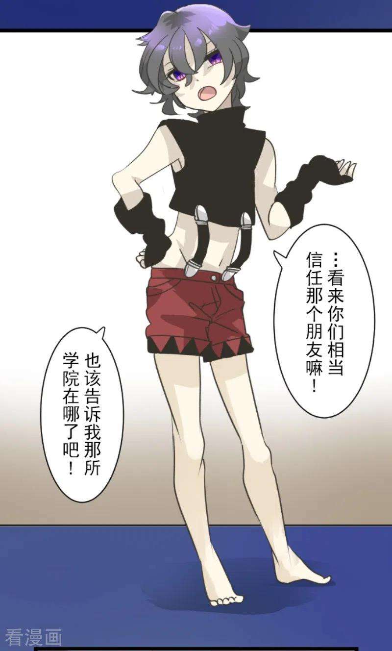 他和她的魔法契约227话 家庭日2