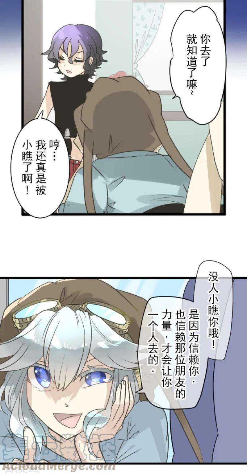 他和她的魔法契约227话 家庭日2