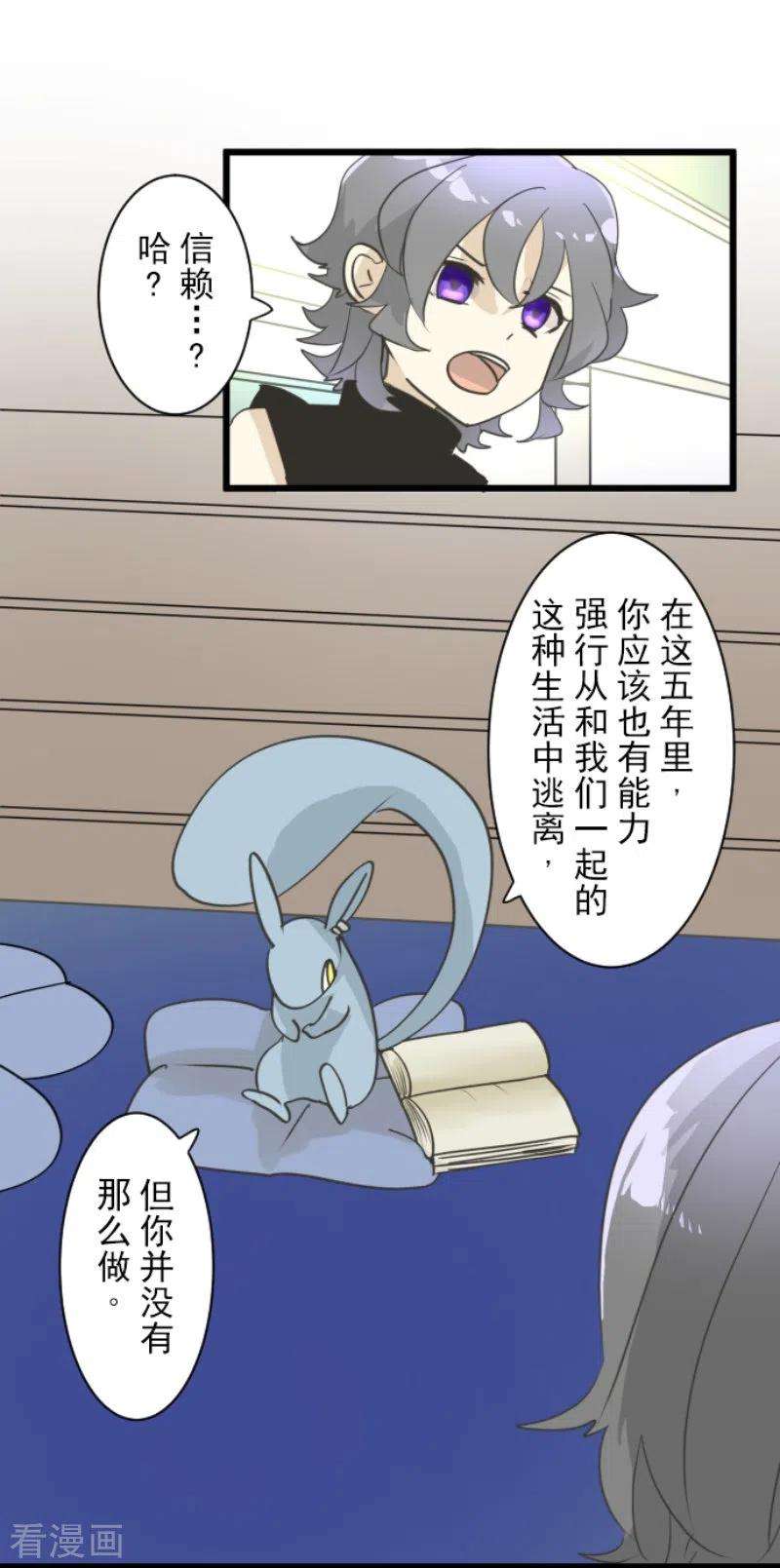 他和她的魔法契约227话 家庭日2