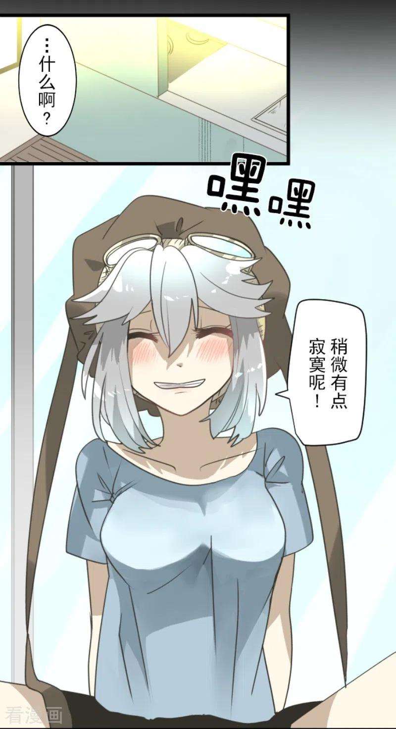 他和她的魔法契约227话 家庭日2